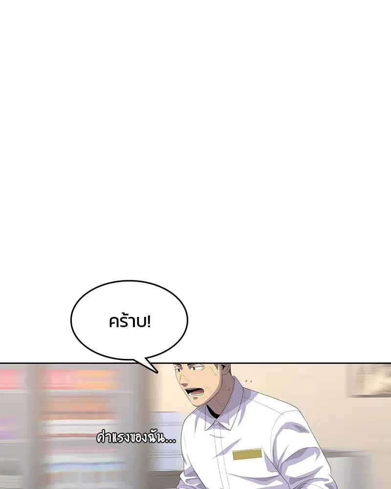 Kitchen Soldier ตอนที่ 171 หน้า 63