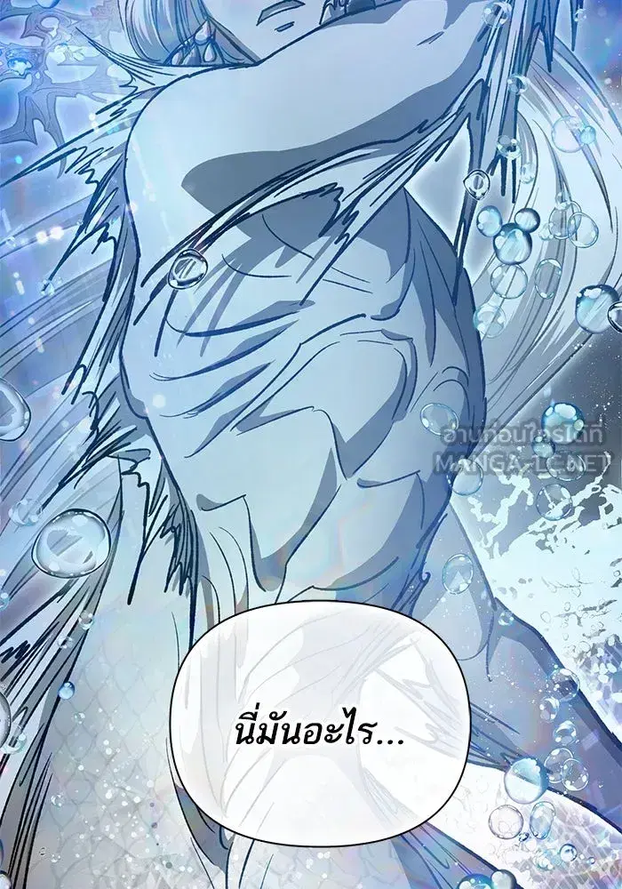The S-Classes That I Raised (My S-Class Hunters) ตอนที่ 101 หน้า 87