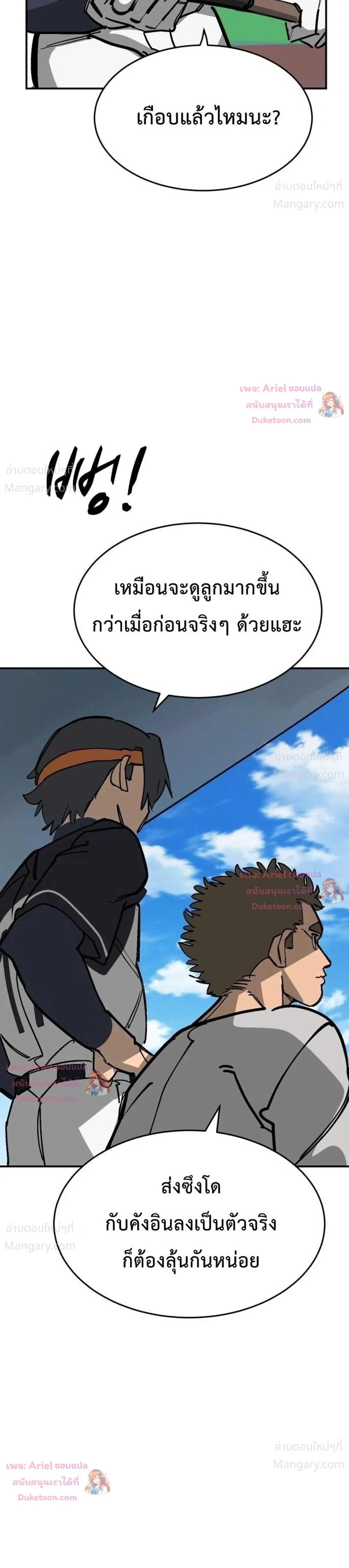 Winning Shot! – ลูกสู่ฝัน! ตอนที่ 152 หน้า 40