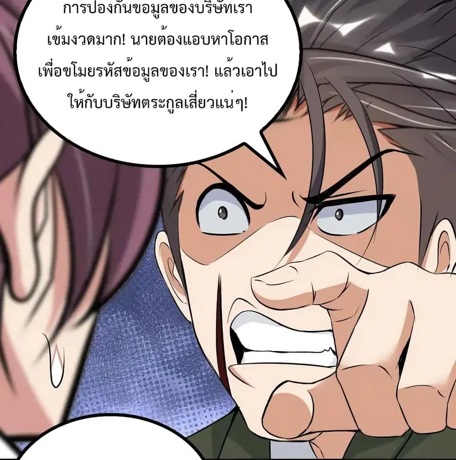 I Am An Invincible Genius ตอนที่ 136 หน้า 29