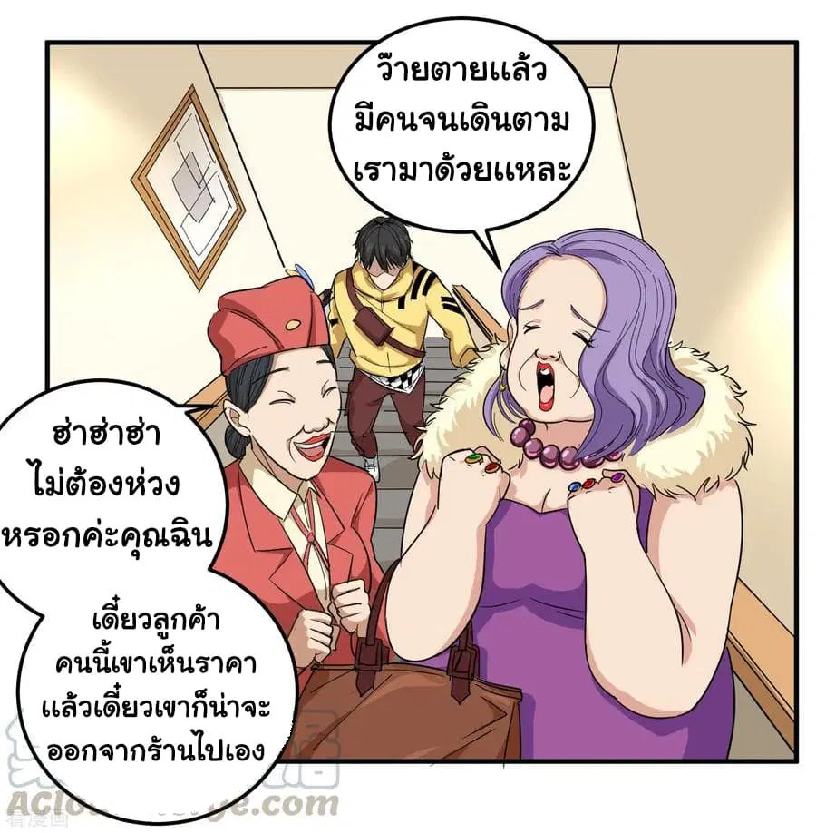 School Flower Master ตอนที่ 38 หน้า 9