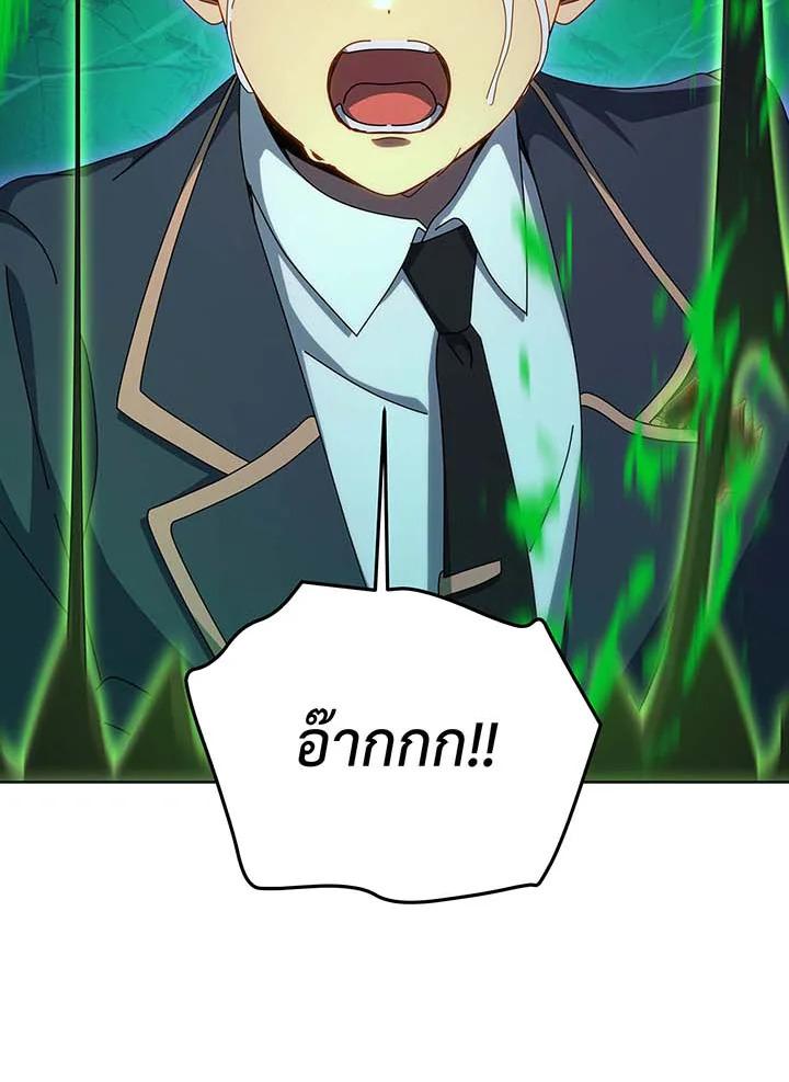 Necromancer Academy’s Genius Summoner ตอนที่ 144 หน้า 50