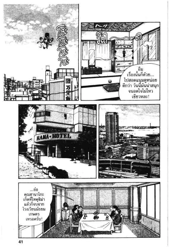 Kachuu Hana ตอนที่ 30 หน้า 9