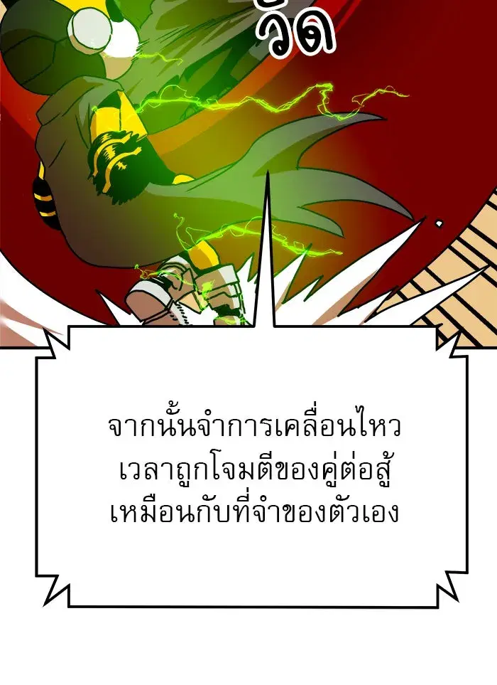 Double Click ตอนที่ 62 หน้า 50