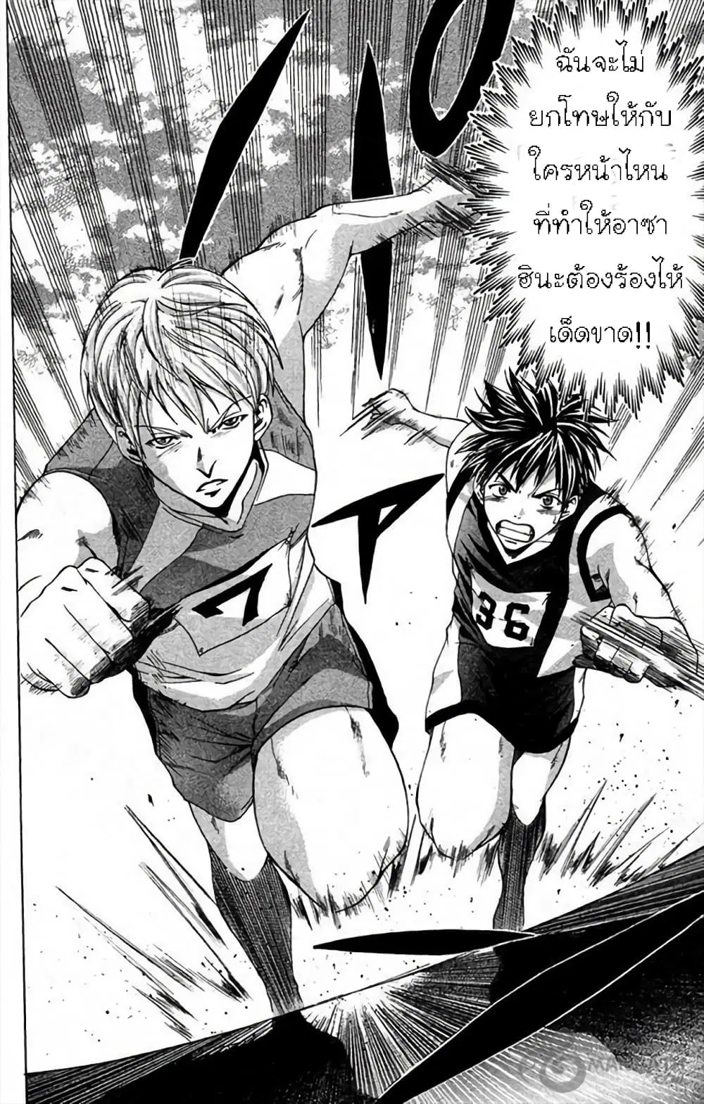 Suzuka ตอนที่ 27 หน้า 9