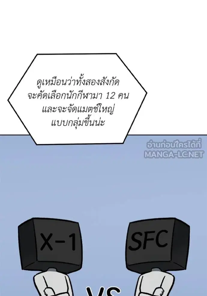 King of the Octagon ตอนที่ 182 หน้า 35
