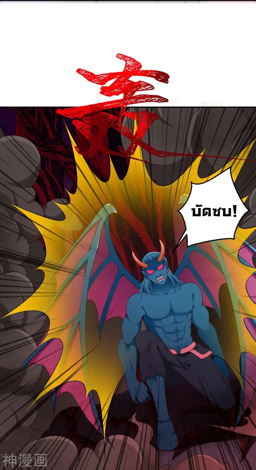 Against the Gods ตอนที่ 437 หน้า 50