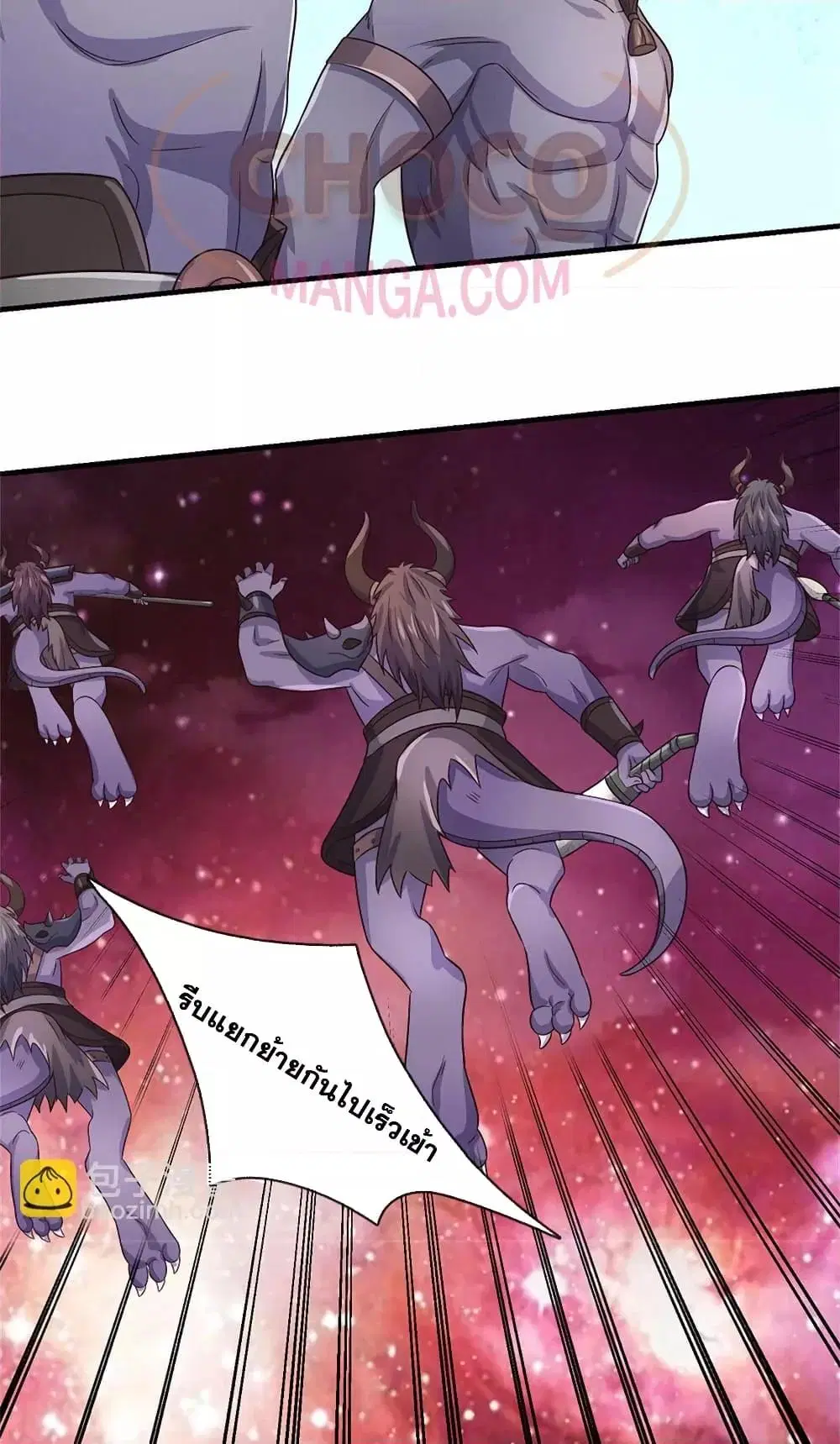 I Can Become A Sword God ตอนที่ 176 หน้า 14