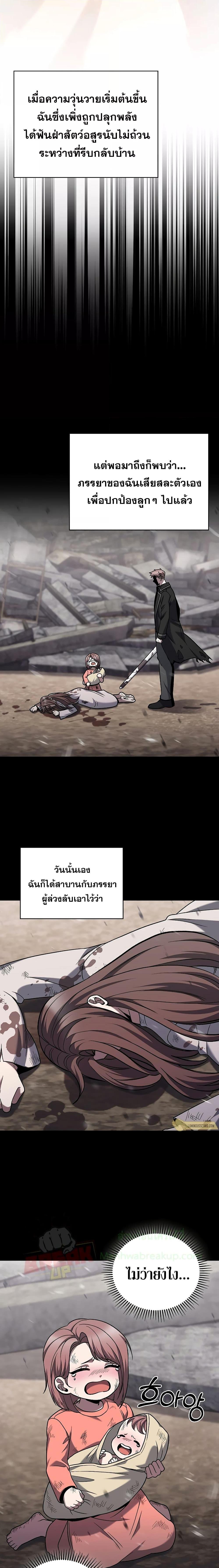 The Delivery Man From Murim ตอนที่ 43 หน้า 6