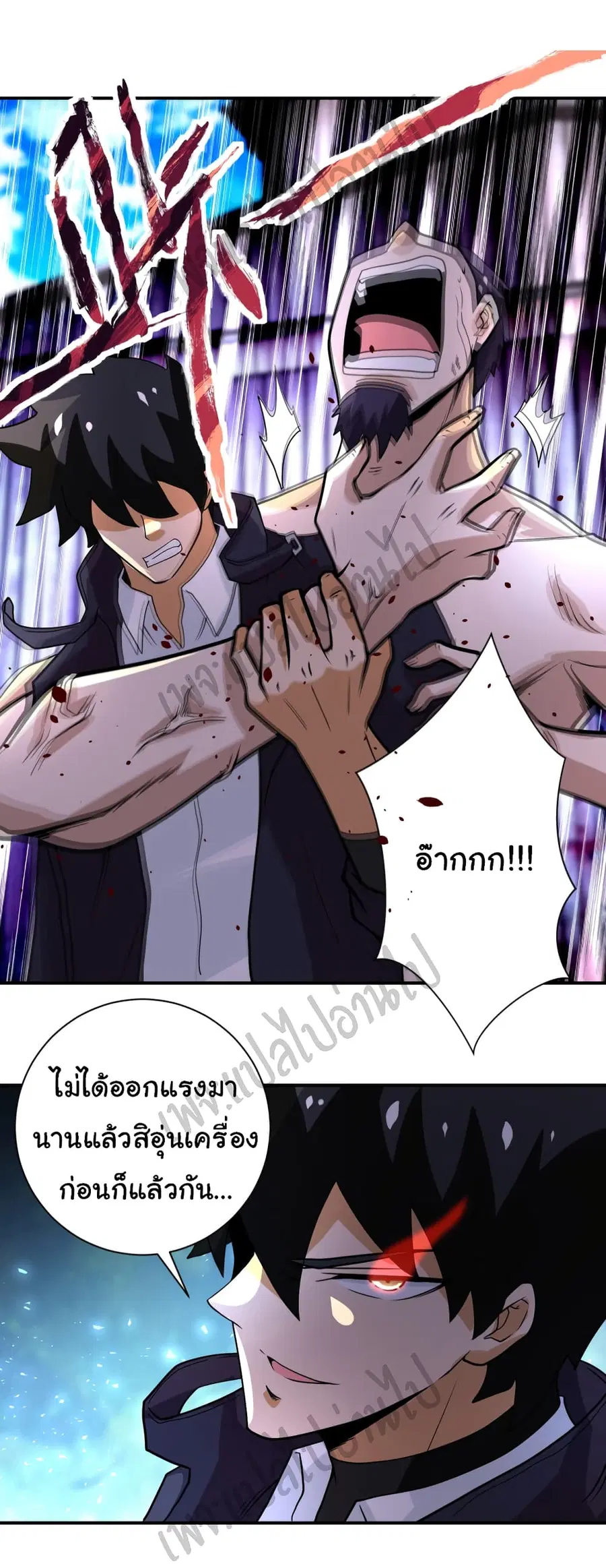Apocalyptic Super System ตอนที่ 218 หน้า 22