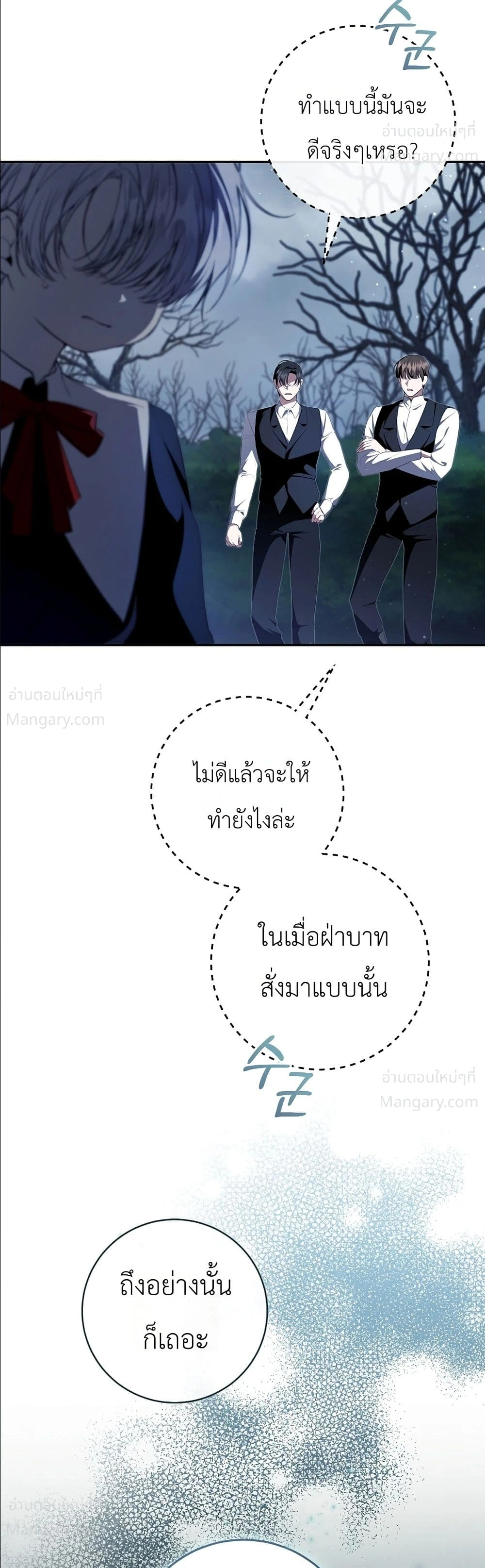 The Abandoned Prince’s Ghost Bride – เจ้าสาวผีขององค์ชายผู้ถูกทอดทิ้ง ตอนที่ 1 หน้า 5