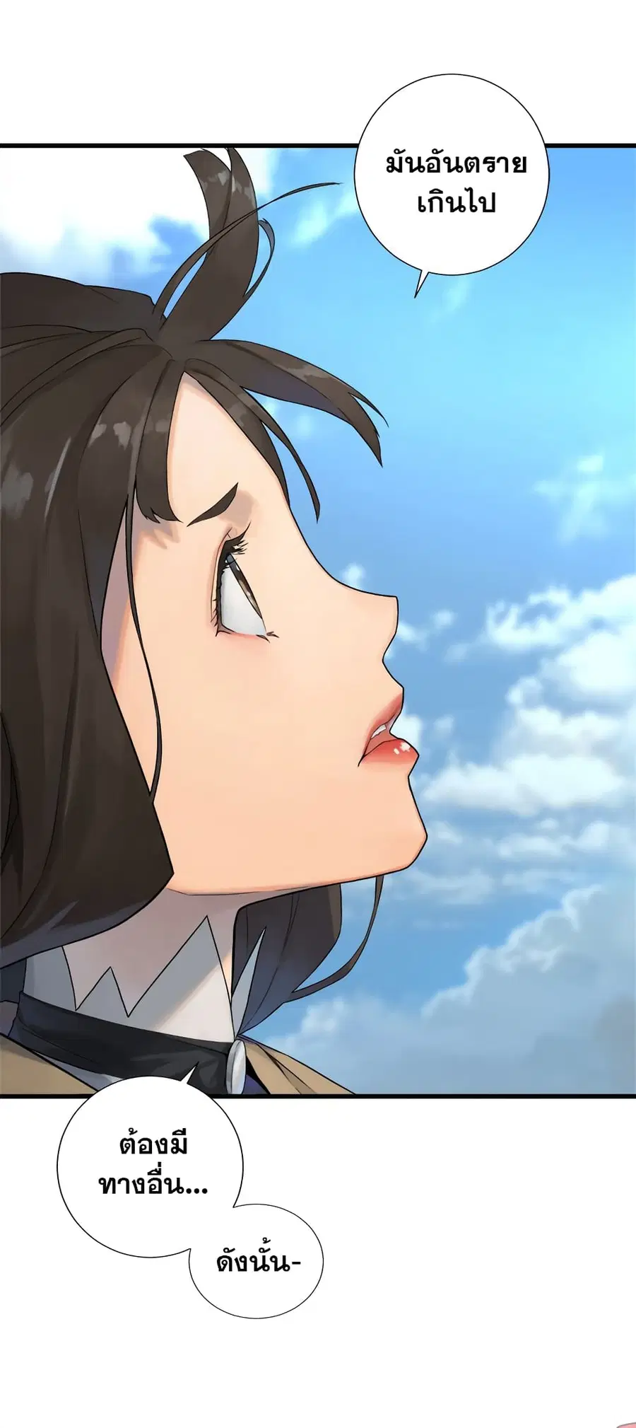 Her Summon ตอนที่ 113 หน้า 19