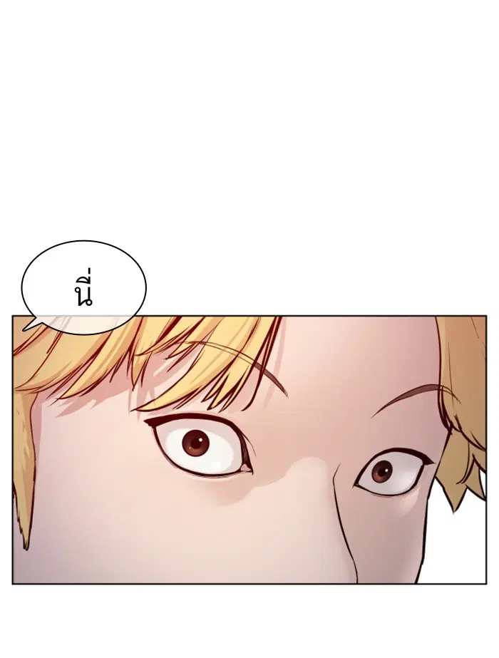 How to Fight ตอนที่ 113 หน้า 147