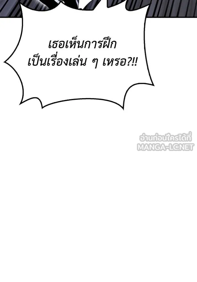 Superhuman Battlefield เกมของยอดมนุษย์ ตอนที่ 124 หน้า 78