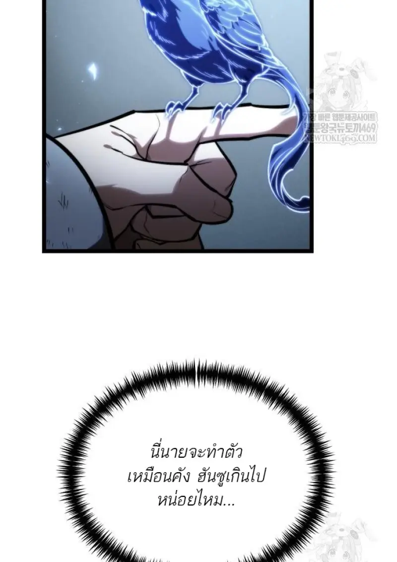 Reincarnator ผู้หวนคืน ตอนที่ 117 หน้า 130