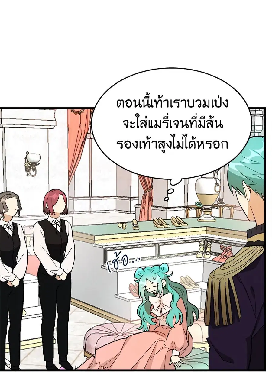 The Young Lady Is a Royal Chef ตอนที่ 17 หน้า 34