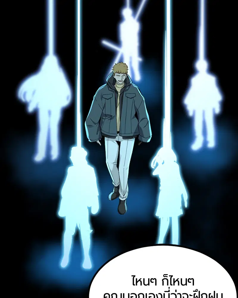 HERO KILLER ตอนที่ 51 หน้า 106