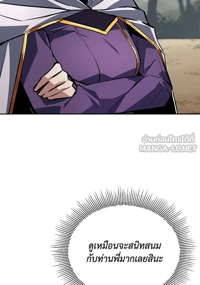 The Lazy Lord Masters the Sword ตอนที่ 103 หน้า 27