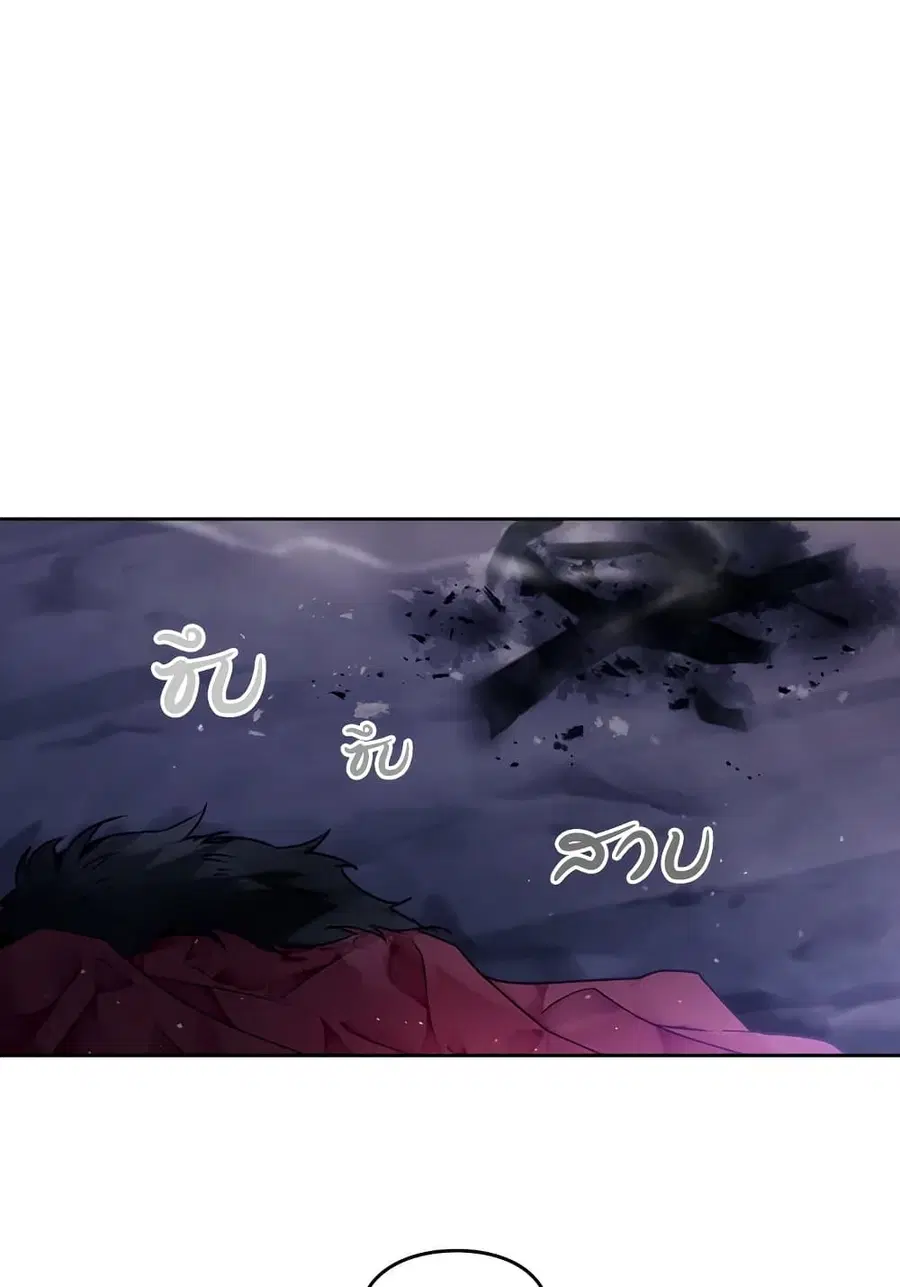 Death Is The Only Ending For The Villainess ตอนที่ 75 หน้า 59