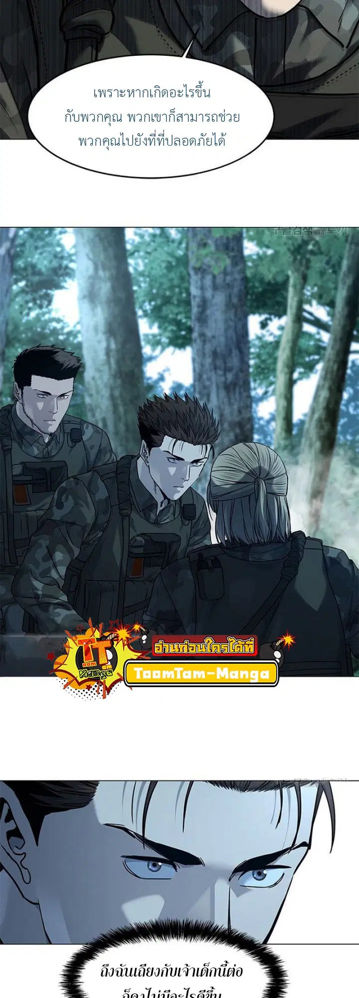 God of Blackfield ตอนที่ 164 หน้า 36