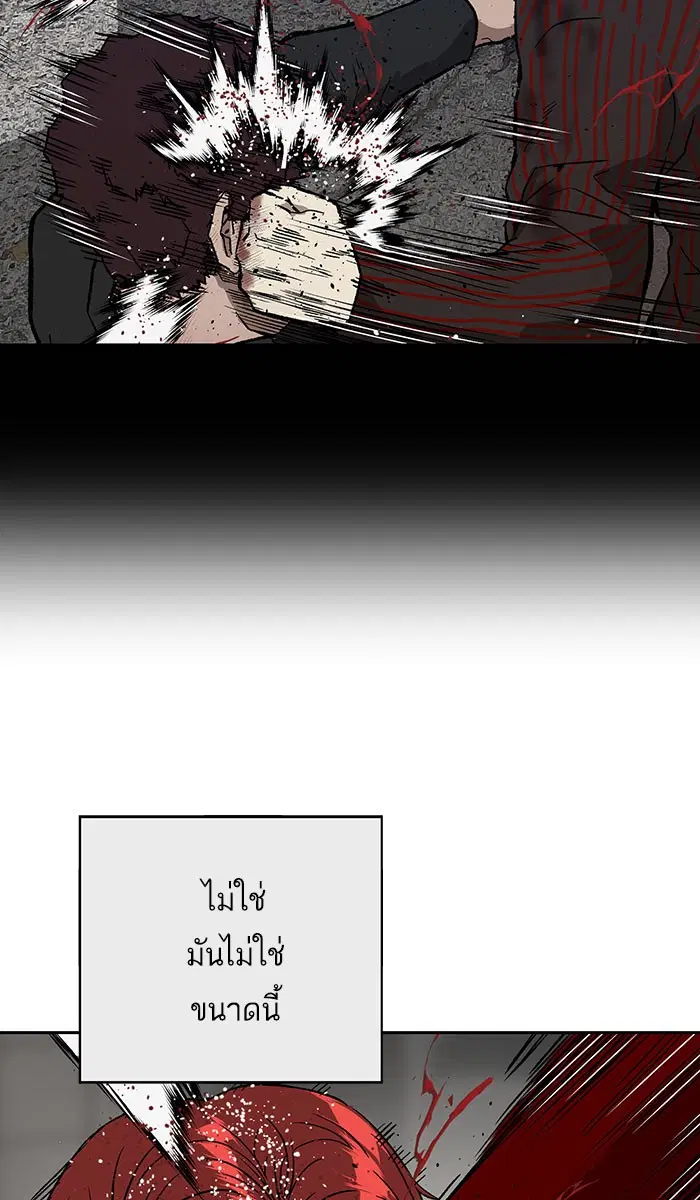Weak Hero ตอนที่ 171 หน้า 15