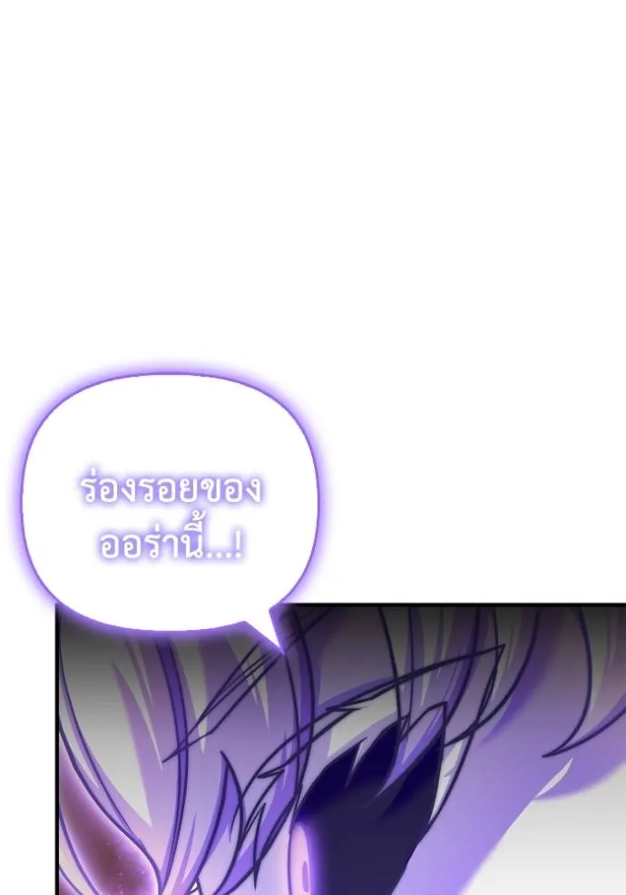 Superhuman Battlefield เกมของยอดมนุษย์ ตอนที่ 123 หน้า 43