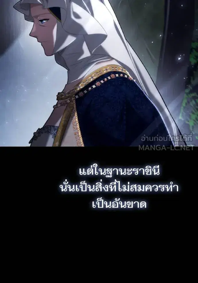 I Am the Queen in This Life ตอนที่ 154 หน้า 17