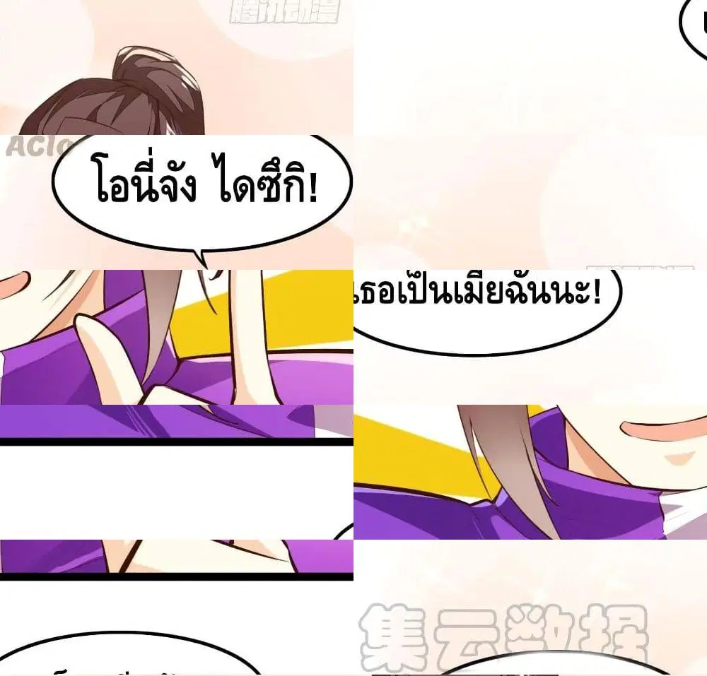 Tianjie Agent ตอนที่ 68 หน้า 6