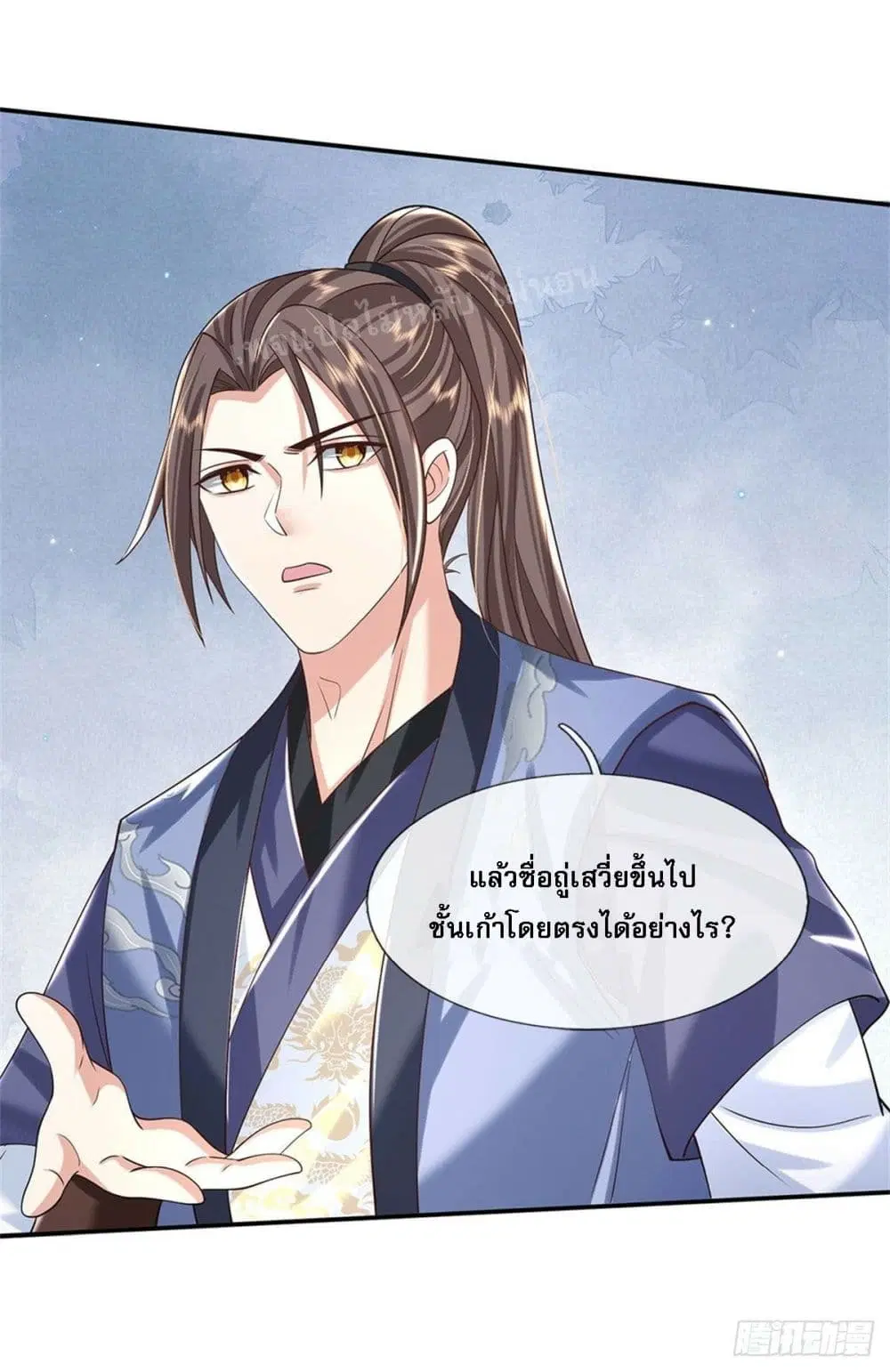 Royal God of War, Rising Dragon ตอนที่ 172 หน้า 25