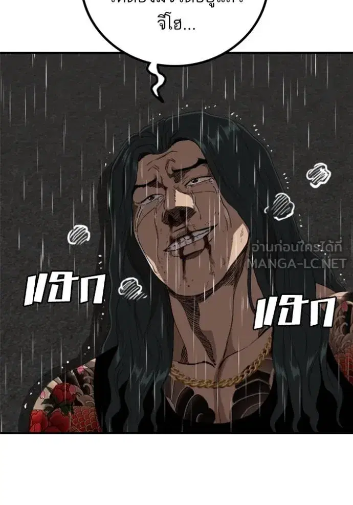 Bad Guy ตอนที่ 243 หน้า 41