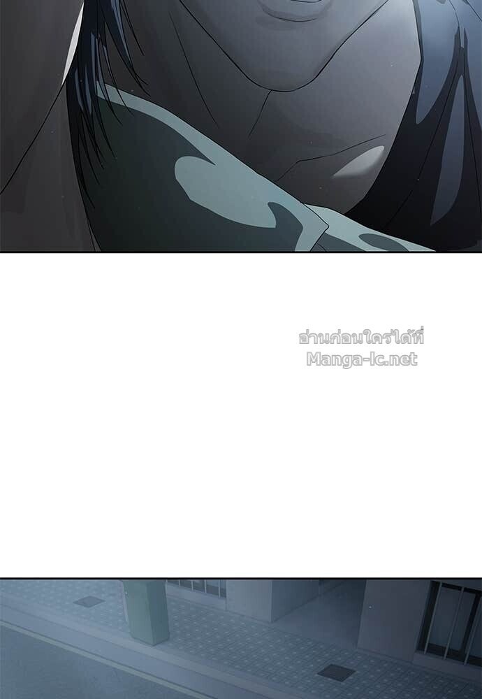 Special Civil Servant กองกำลังพิเศษหมอกสีเหลือง ตอนที่ 56 หน้า 104
