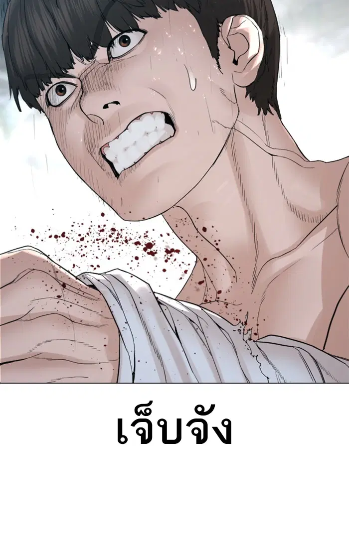 How to Fight ตอนที่ 146 หน้า 98