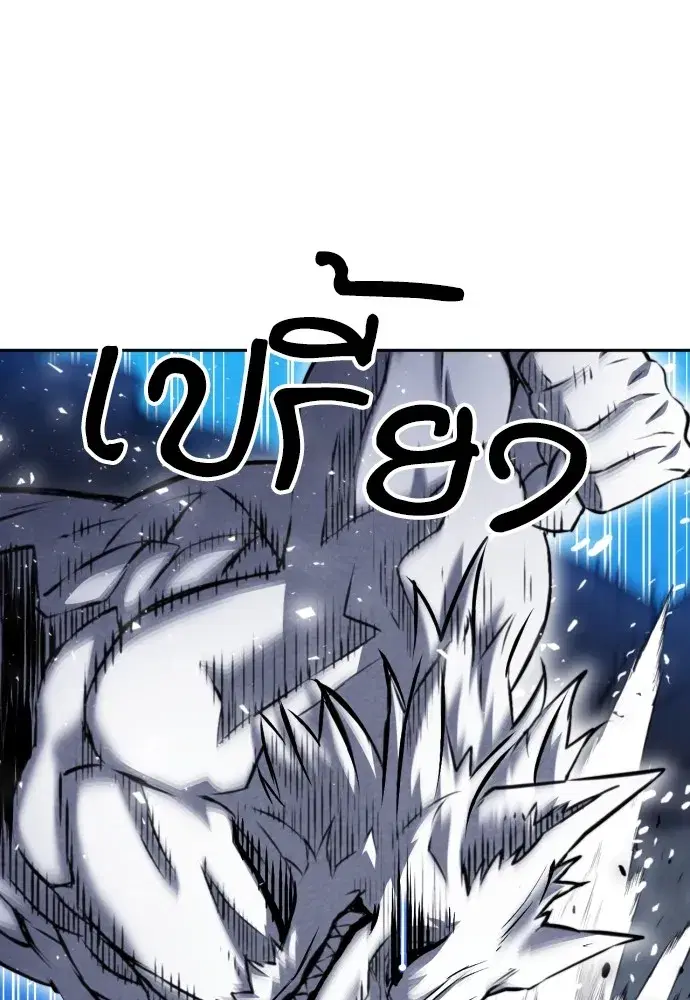 Seoul Station Druid ตอนที่ 182 หน้า 118