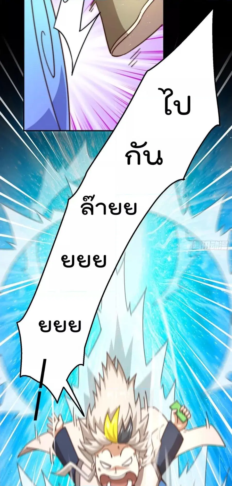 Who is your Daddy ตอนที่ 243 หน้า 27