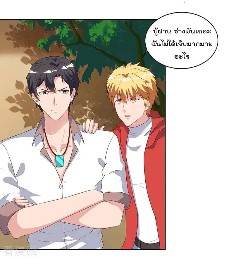 Rebirth Abandoned Less Return ตอนที่ 64 หน้า 6