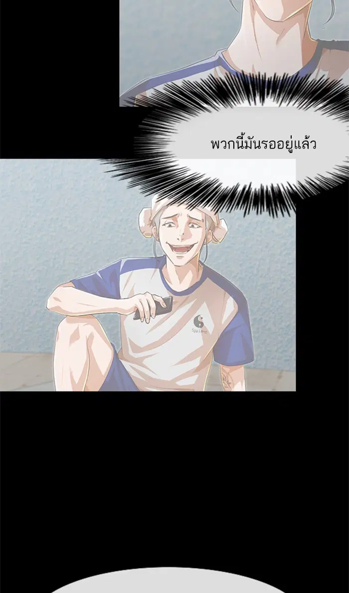 Random Chat ตอนที่ 149 หน้า 75