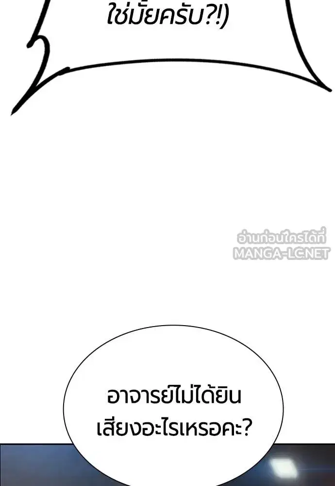 Jungle Juice ตอนที่ 178 หน้า 120