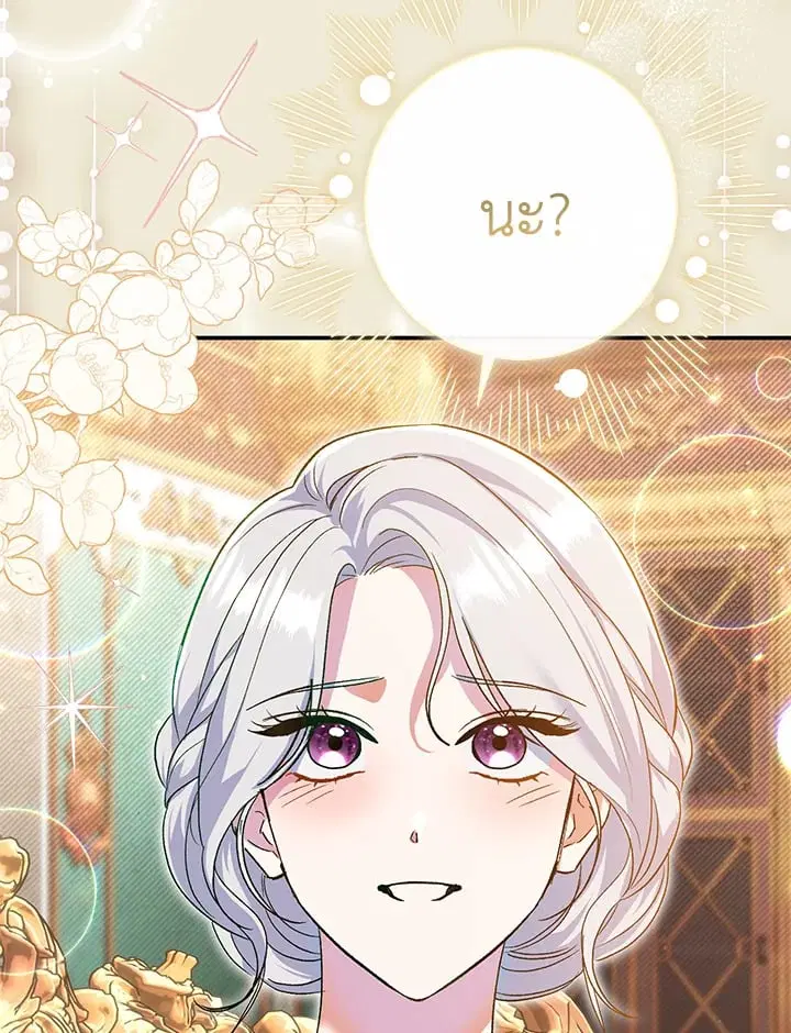 The Villain’s Match Is Too Perfect – คู่ดูตัวของนางร้ายเพอร์เฟกต์เกินไป ตอนที่ 61 หน้า 79