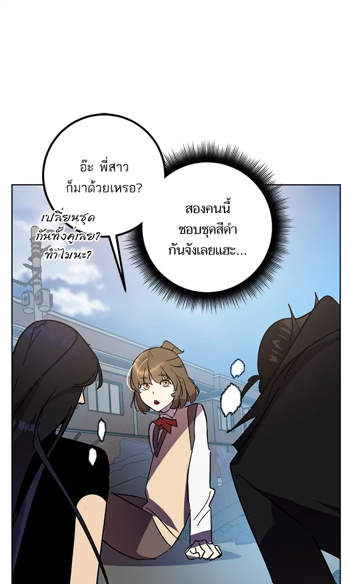 Return to Player ตอนที่ 41 หน้า 12