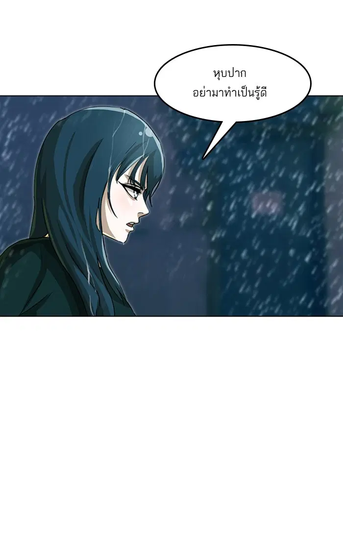 Random Chat ตอนที่ 46 หน้า 17