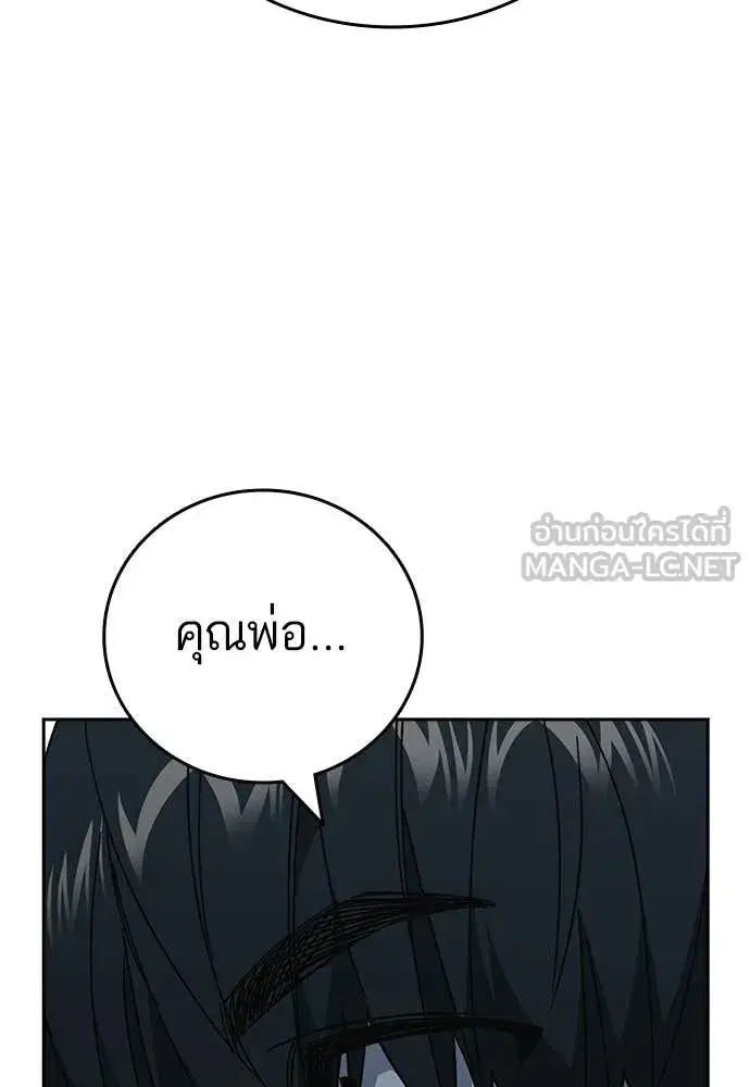 Study Group ตอนที่ 312 หน้า 14