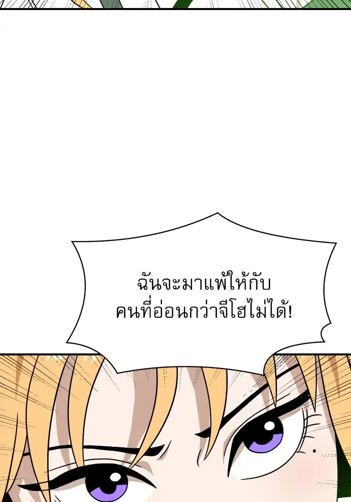 Double Click ตอนที่ 92 หน้า 29