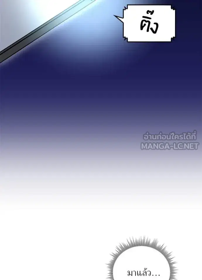 Hidden Class Gravity User เป้าหมายครั้งที่ 2 ต้องเป็นสุดยอดผู้แข็งแกร่งด้วยคลาสลับ ตอนที่ 71 หน้า 63