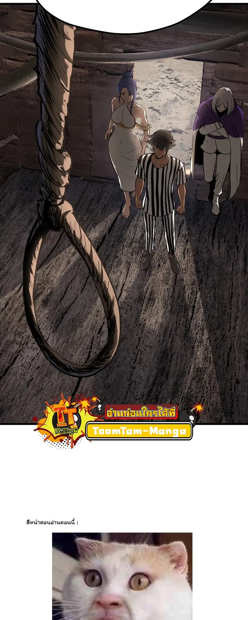 Survival Of Blade King ตอนที่ 196 หน้า 73