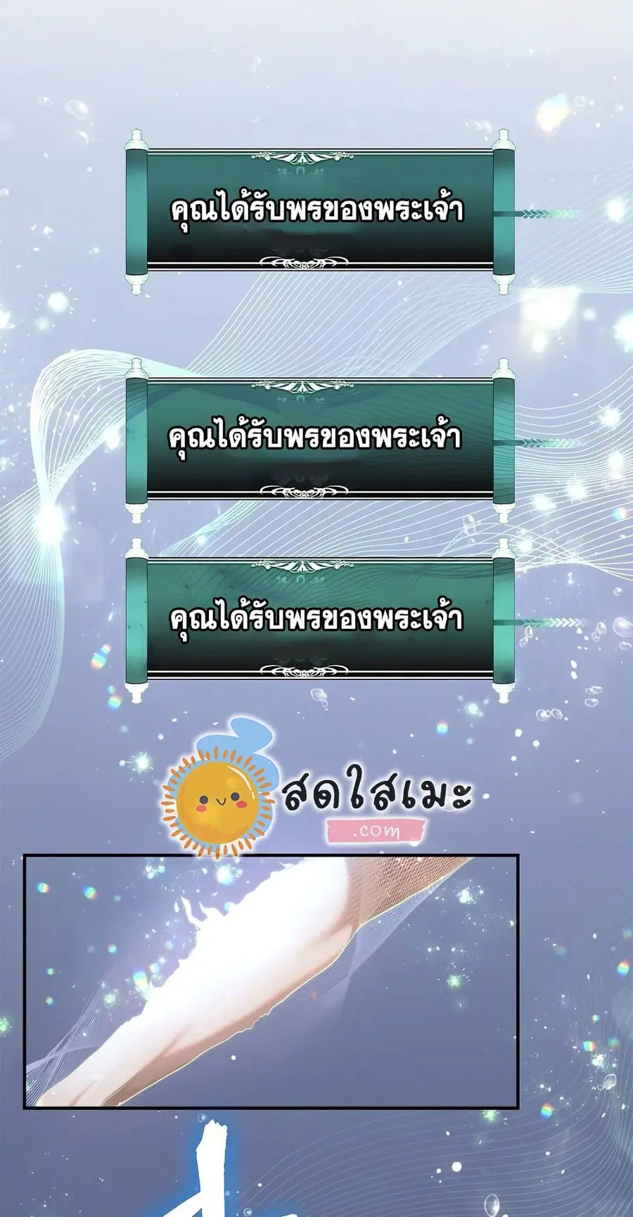 Ranker Who Lives A Second Time ตอนที่ 141 หน้า 26