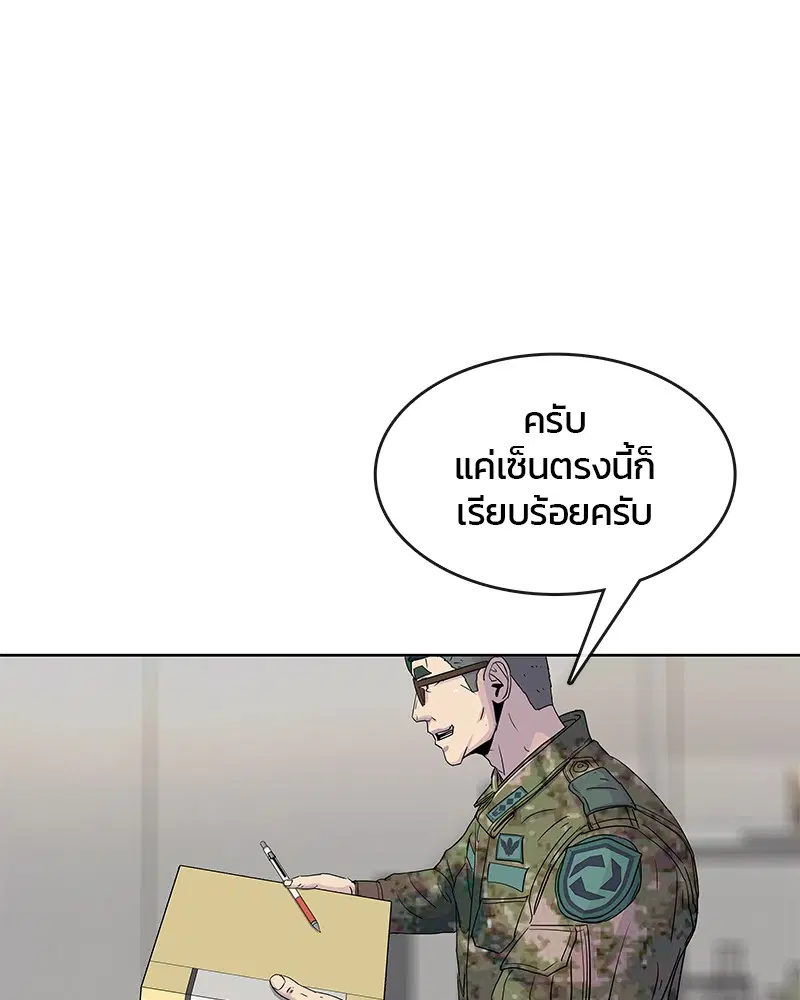 Kitchen Soldier ตอนที่ 97 หน้า 102