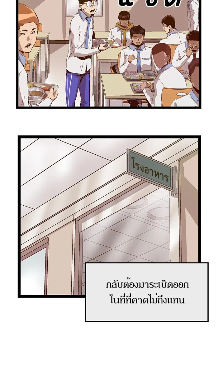 Weak Hero ตอนที่ 67 หน้า 59