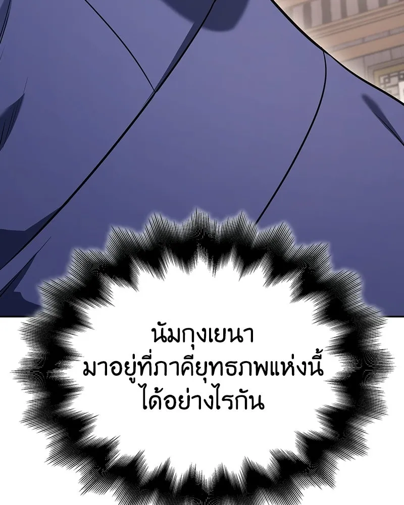 I Reincarnated As The Crazed Heir เกิดอีกทีเป็นว่าที่ประมุขลัทธิมาร ตอนที่ 145 หน้า 155