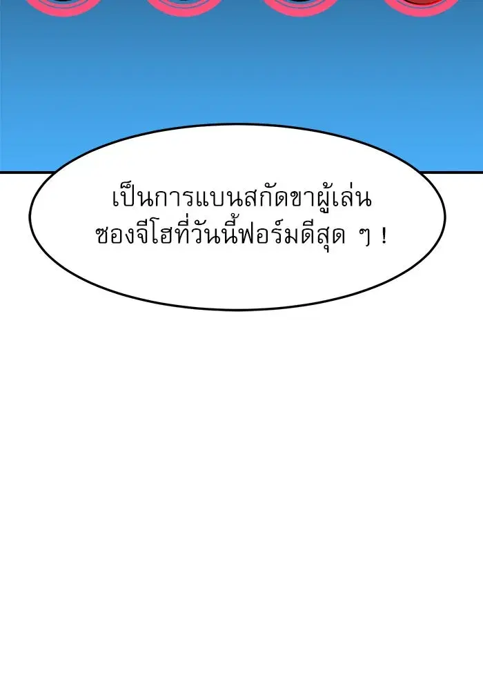 Double Click ตอนที่ 92 หน้า 98