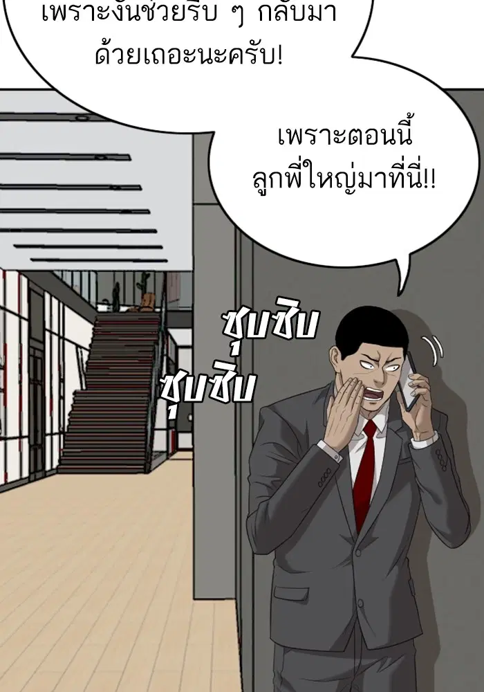 Bad Guy ตอนที่ 123 หน้า 30